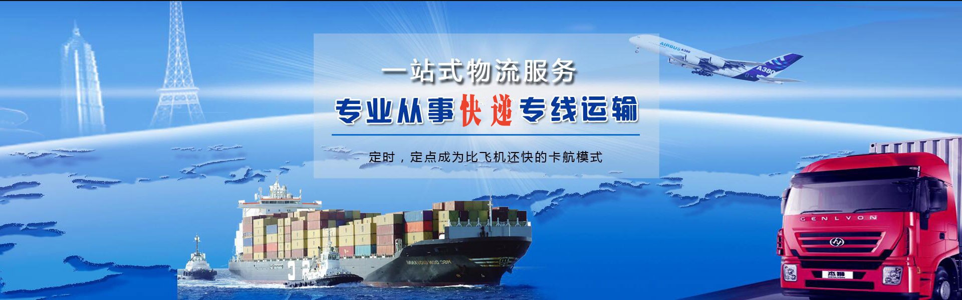 安次到北京物流公司-安次至北京物流专线-安次空运到北京-优时通物流有限公司