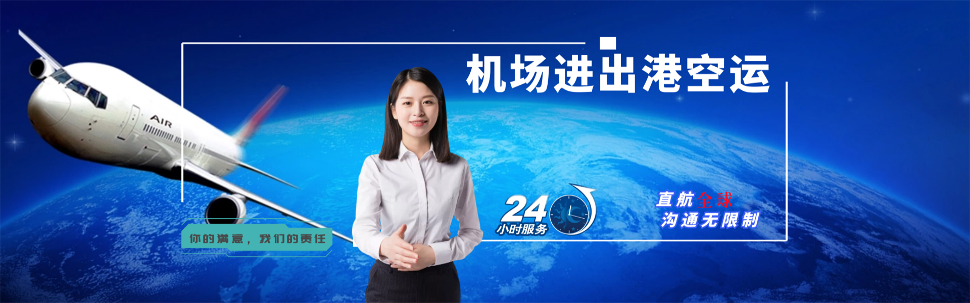 安次到北京物流公司-安次至北京物流专线-安次空运到北京-优时通物流有限公司