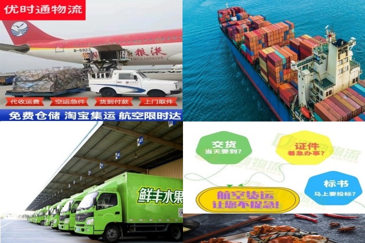 安次到北京航空货运公司-安次到北京物流专线