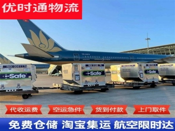 安次到北京空运加急专线